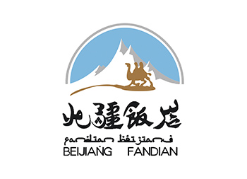 北疆饭店logo标志矢量图