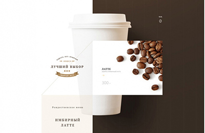 Koffee Times咖啡館網站設計