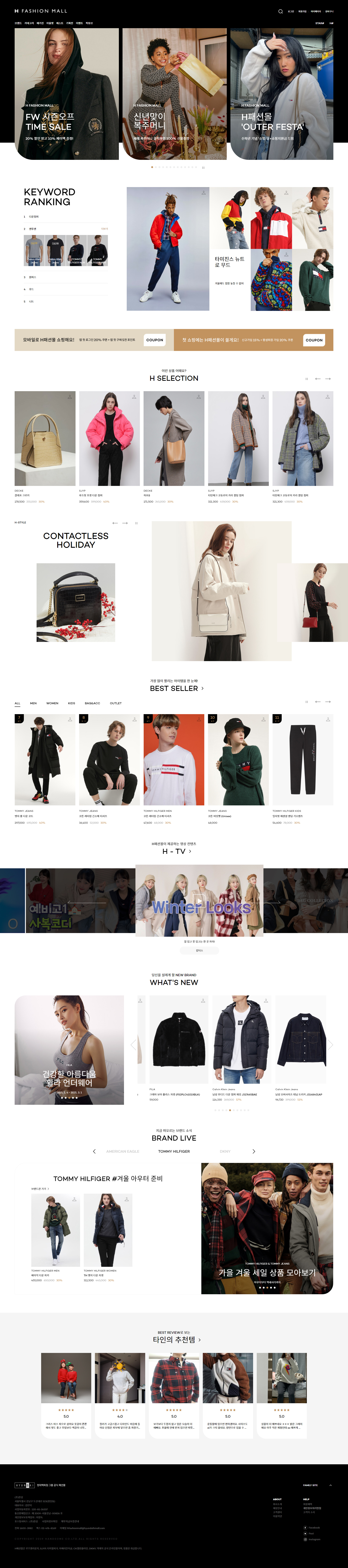 韩国H Fashion Mall时尚购物网站设计