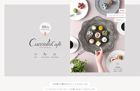 cucciolo咖啡店网页设计