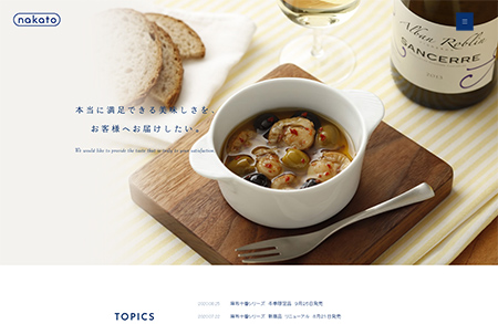 日本nakato食品網站設計
