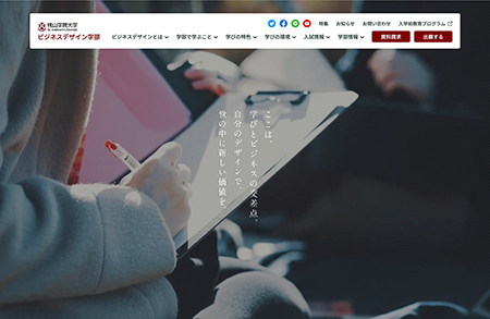 日本桃山學院大學網站設計