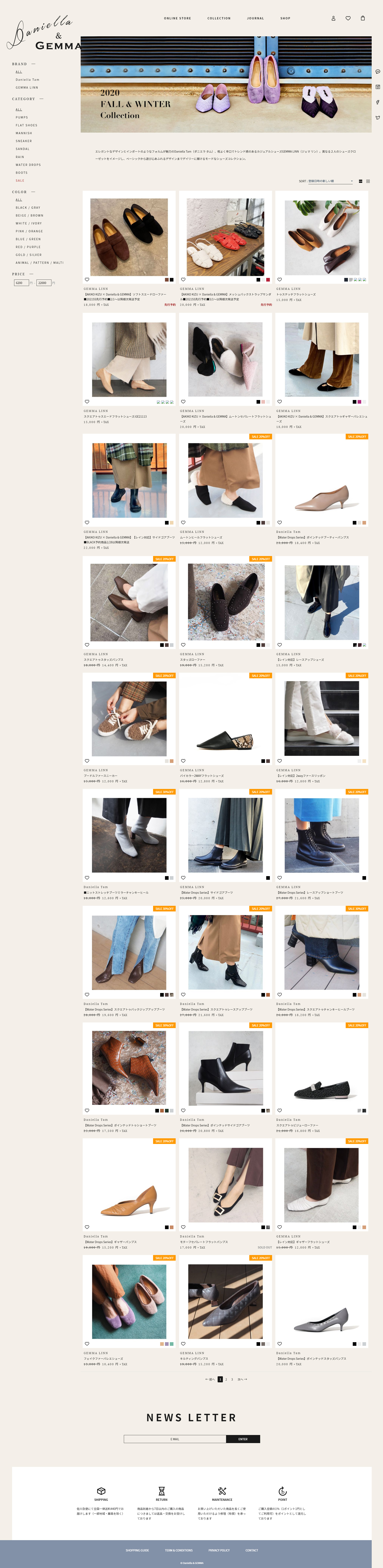 Daniella & GEMMA女鞋网站设计