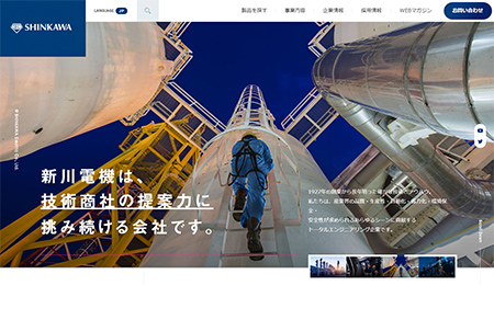 日本新川电机网站设计