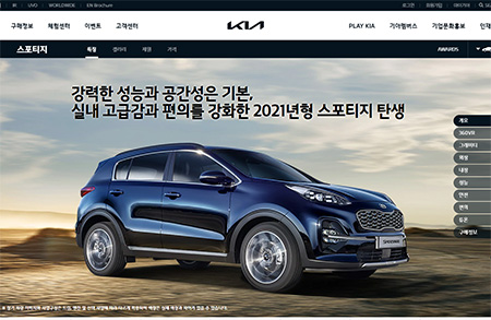 韩国起亚狮跑网站设计