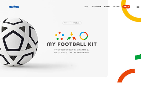 无需充气的足球，My Football Kit网站设计