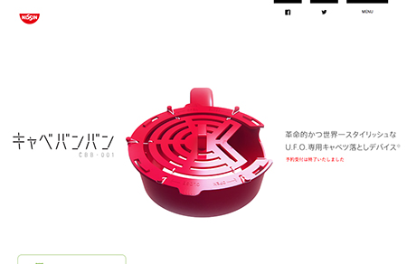日清U.F.O.泡麵工具Kyabebanban CBB-001網站設計
