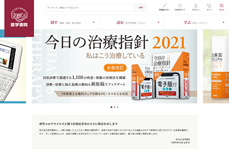 日本igaku-shoin醫學書院在線購物網站設計