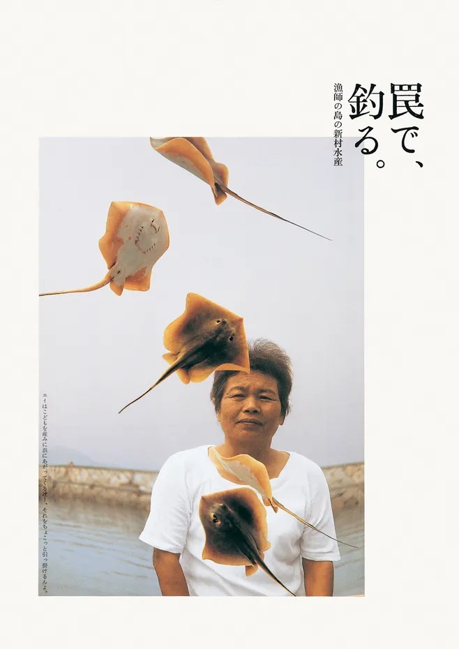 日本设计师新村则人(Norito Shinmura)海报作品集