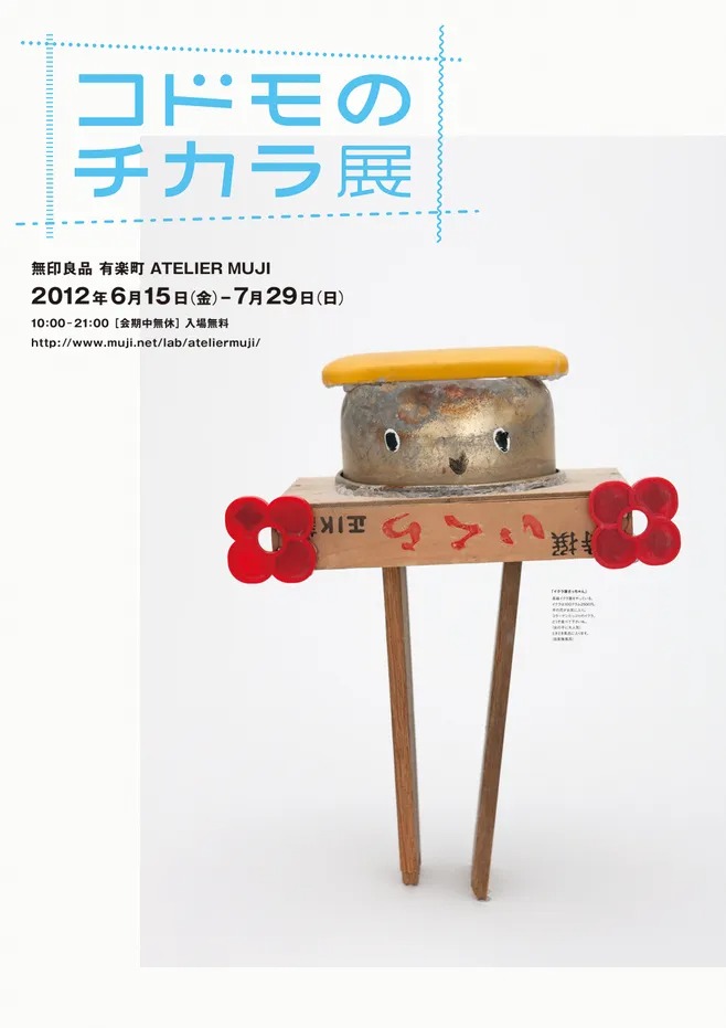 日本设计师新村则人(Norito Shinmura)海报作品集