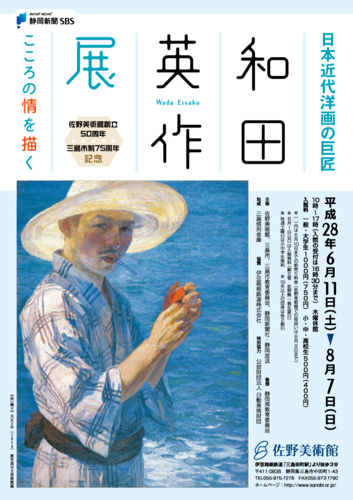 33款日本美术博物馆海报设计