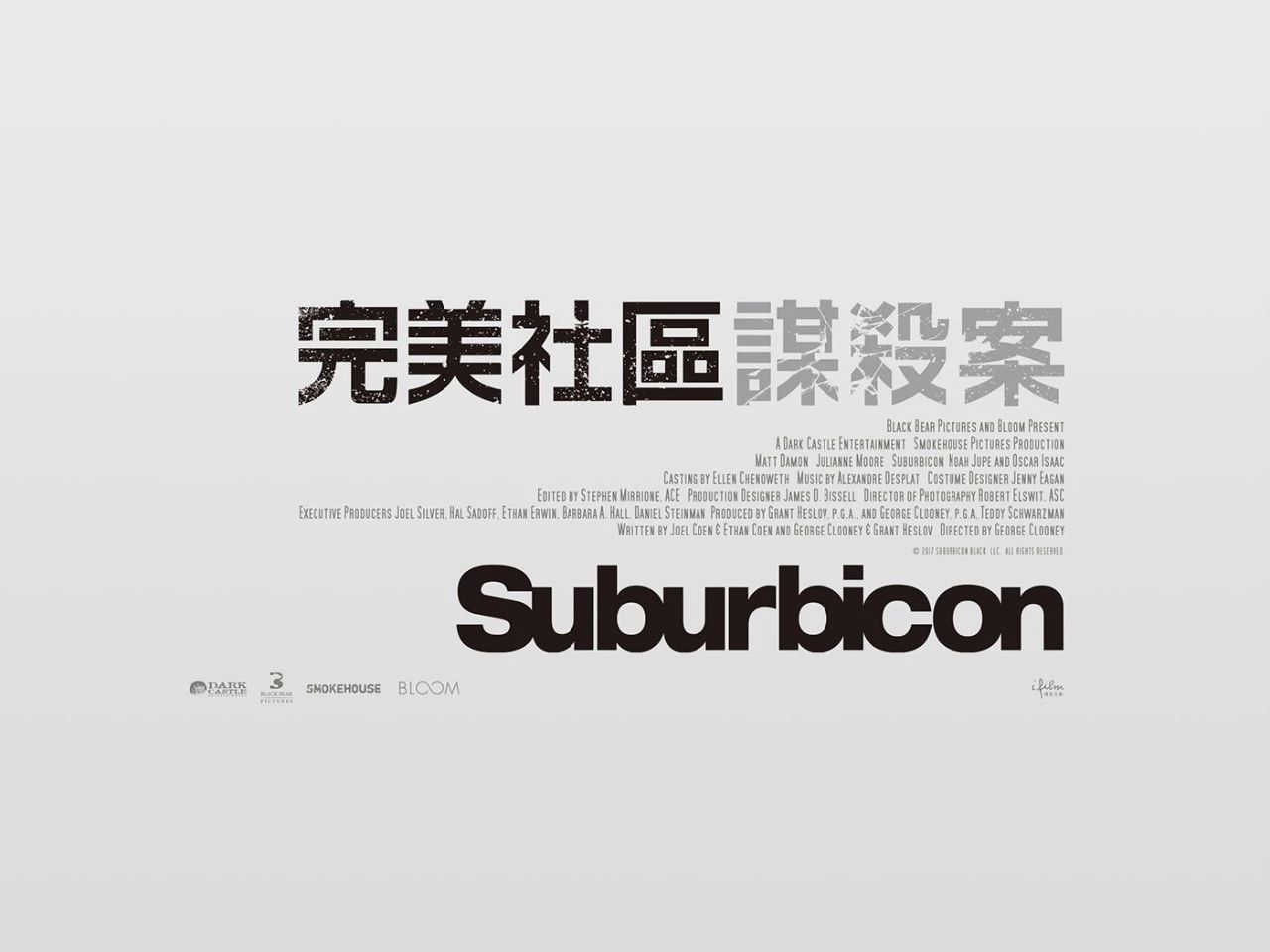 台湾设计师朱陈毅：书籍封面字体和装帧设计