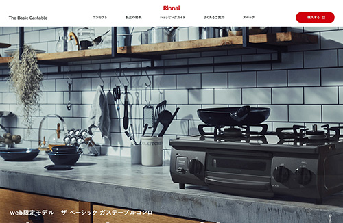 厨卫电器品牌：rinnai煤气灶网站设计