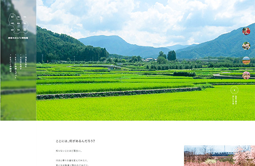 日本须坂城市文化体验网站设计