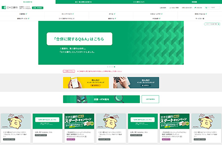 日本三十三銀行網站設計