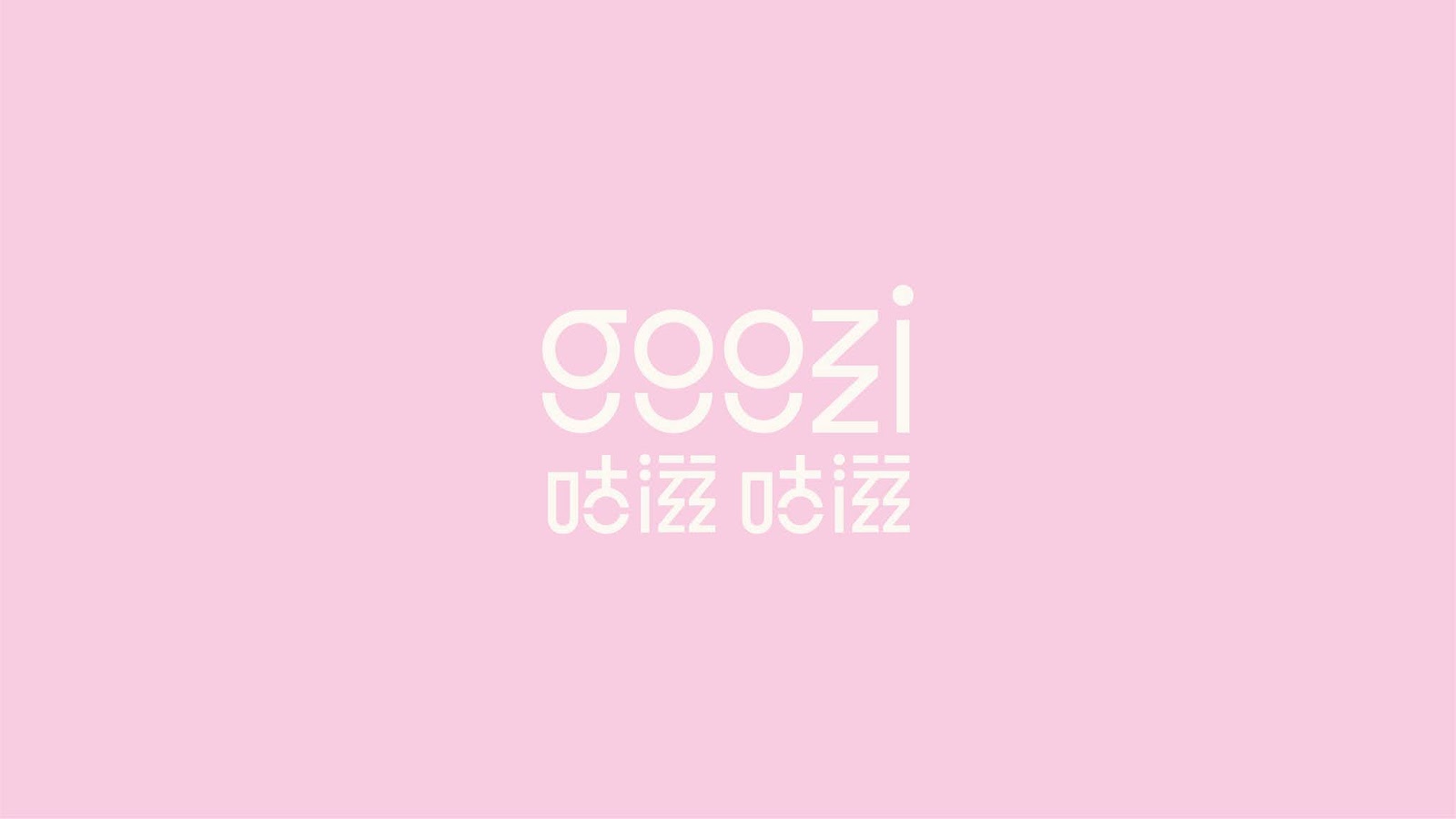 GooziGoozi果酒包装设计