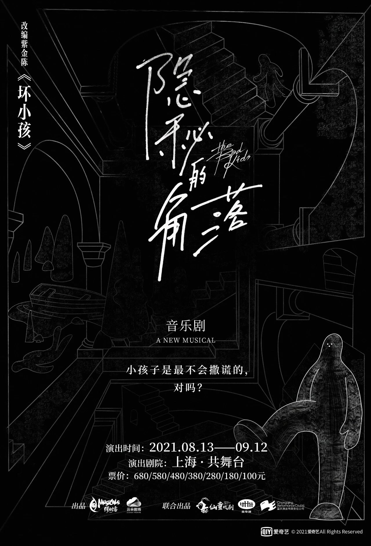 中文海报设计作品集（十七）