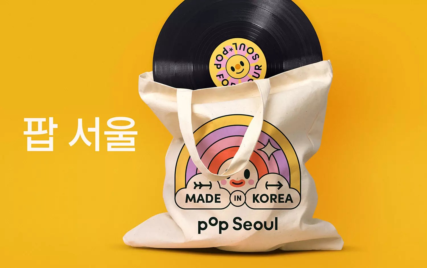 PopSeoul韩国文化在线品牌视觉设计