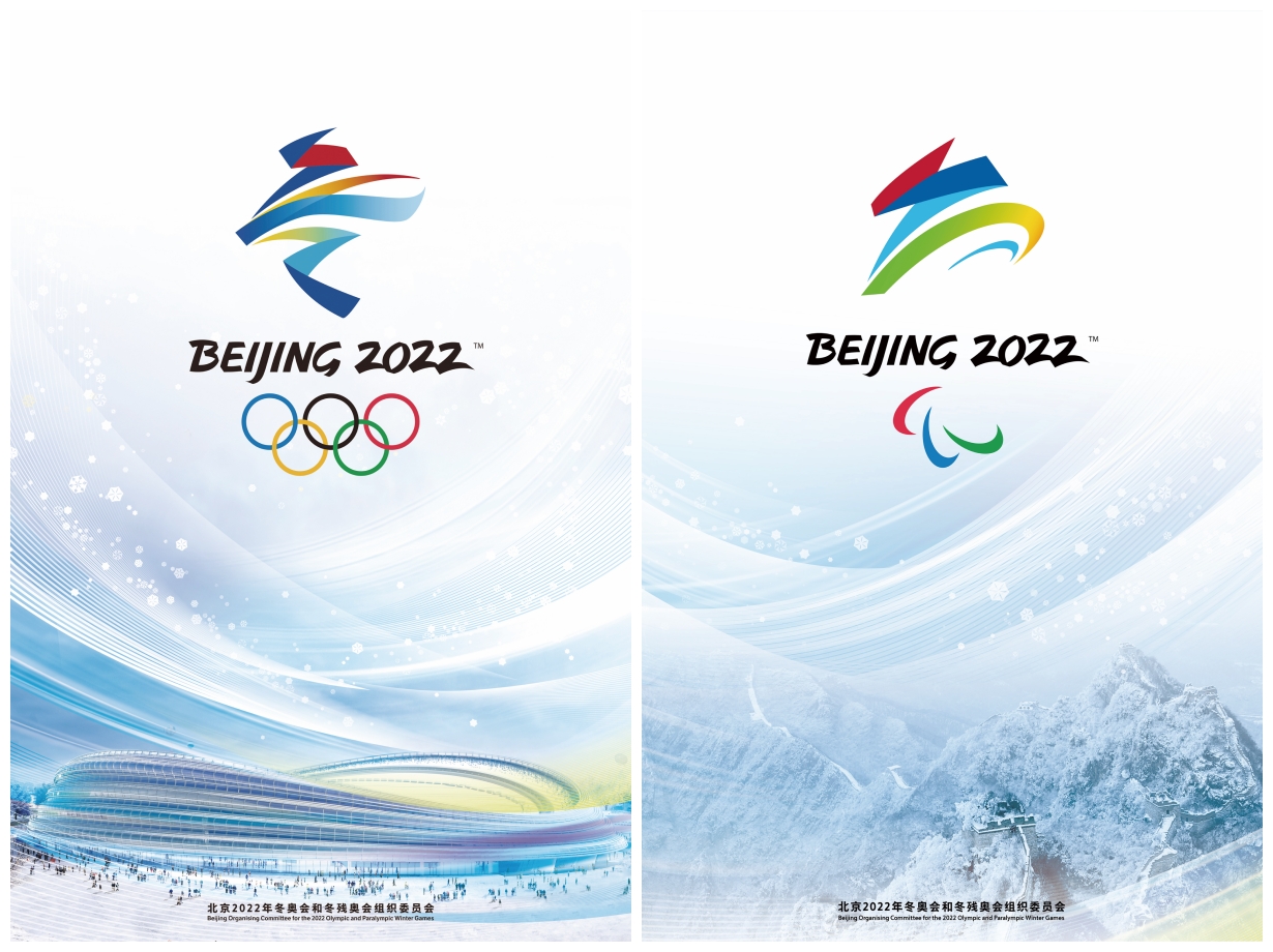 先睹为快！北京冬奥会海报发布