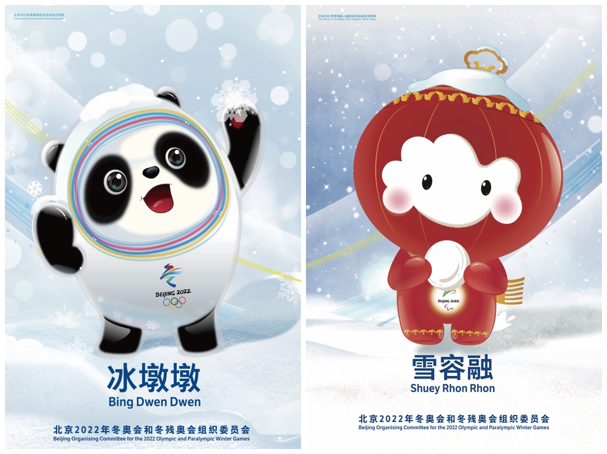 先睹为快！北京冬奥会海报发布