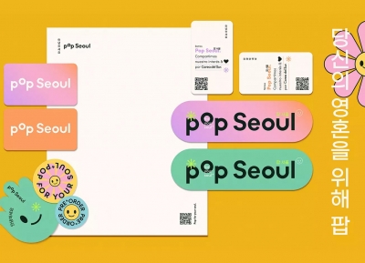 PopSeoul韓國文化在線品牌視覺設計