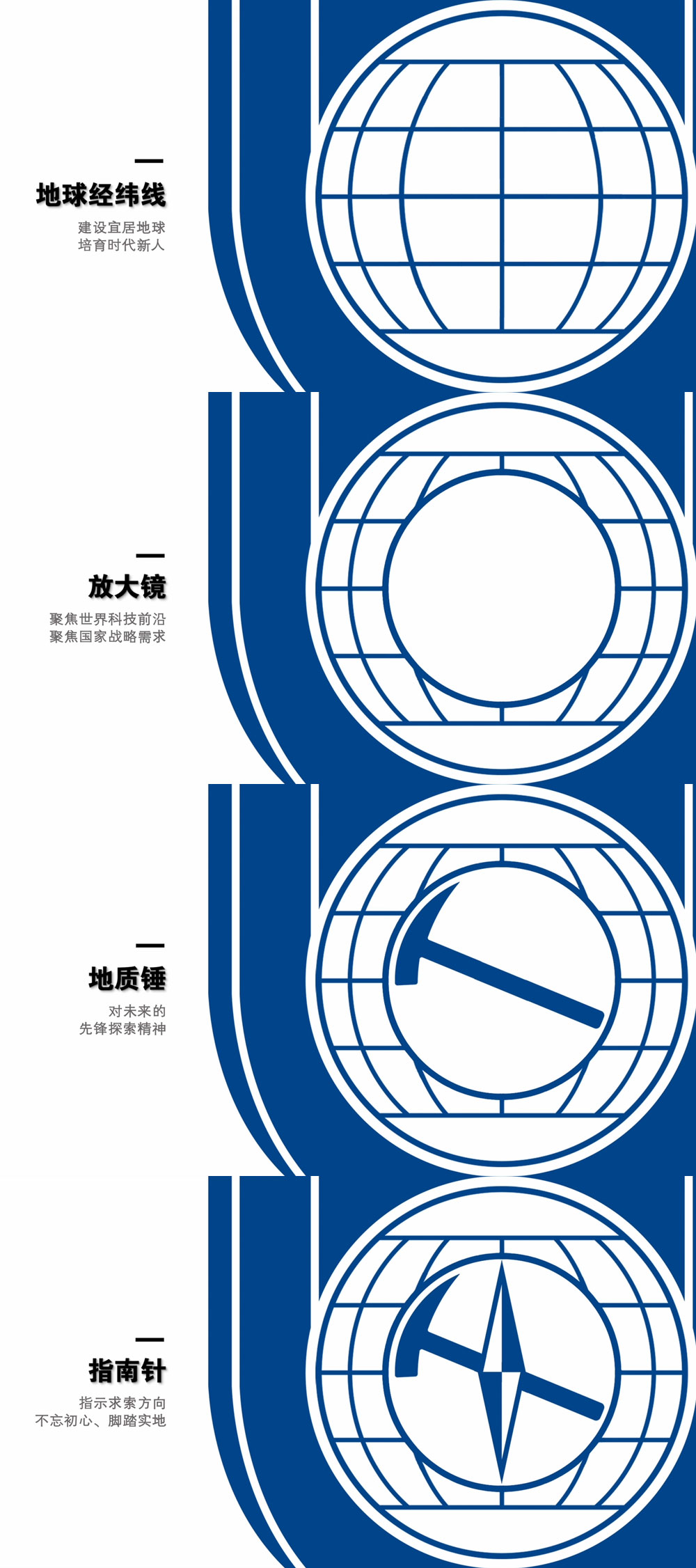 中国地质大学（北京）新版校徽正式启用