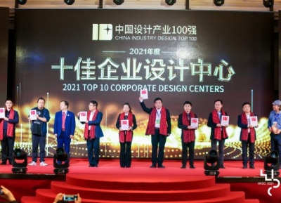 科大訊飛榮獲中國設計產業十佳企業設計中心！