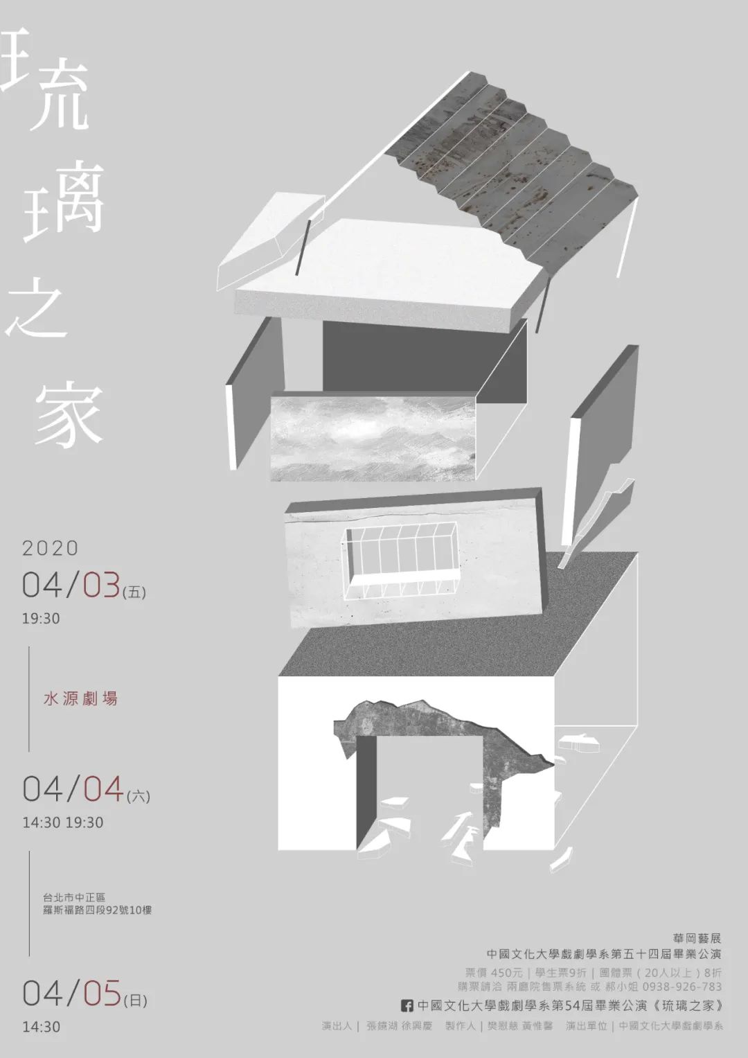 中文海报设计作品集（十八）