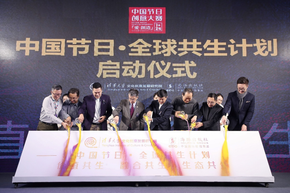 激发节日创意,促进产业发展—— “2021·中国节日创意大赛”颁奖典礼在京举行
