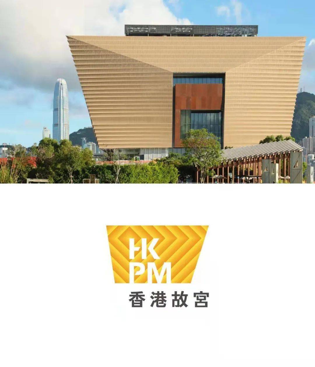 香港故宫 Logo 曝光，由著名设计师刘小康操刀