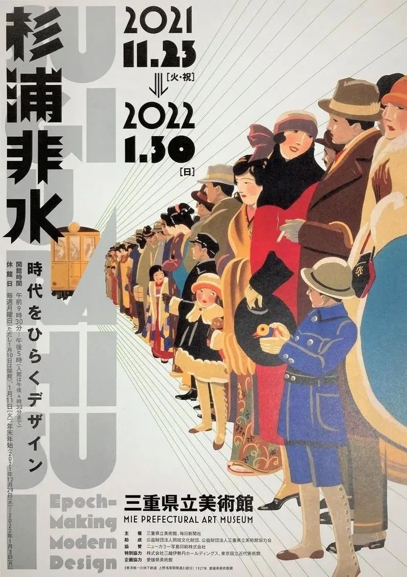 日本海报设计精选集(6)