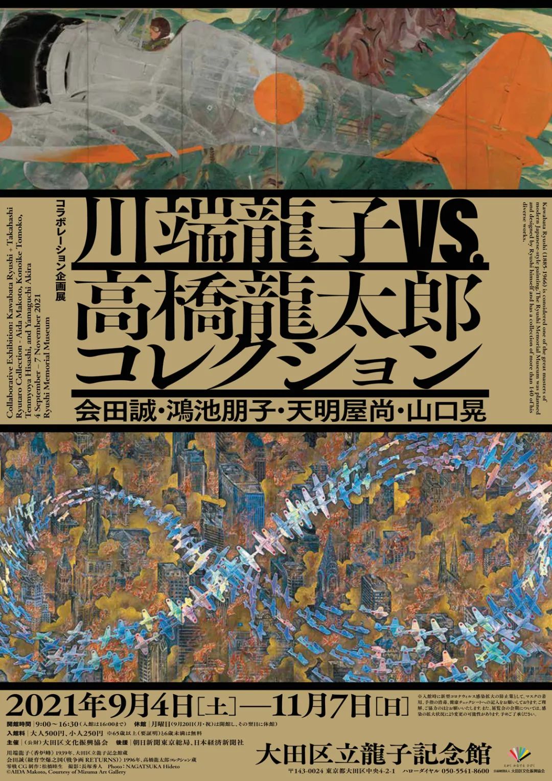 日本海报设计精选集(6)