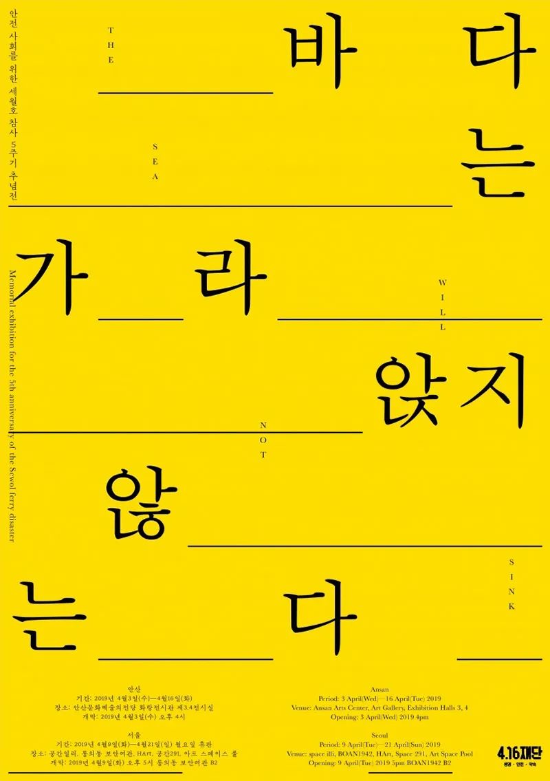 创新海报设计|韩国Everyday Practice设计工作室