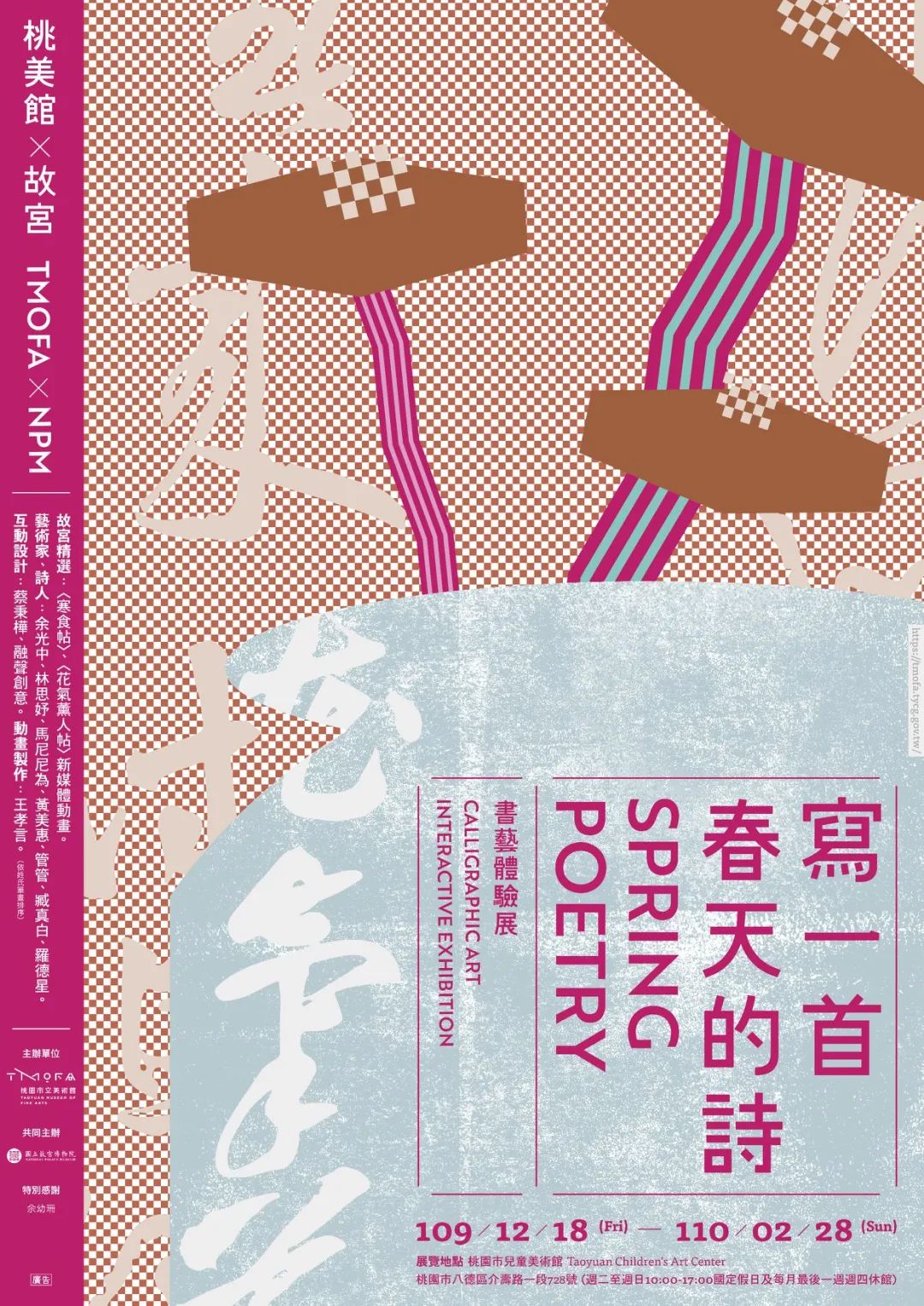 中文海报设计作品集（十九）