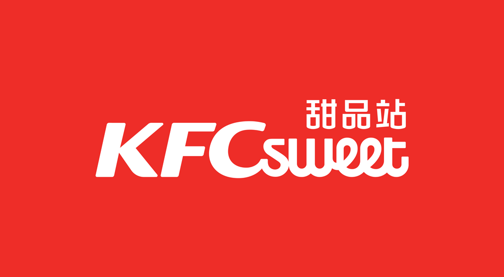 KFC sweet 肯德基甜品站视觉更新
