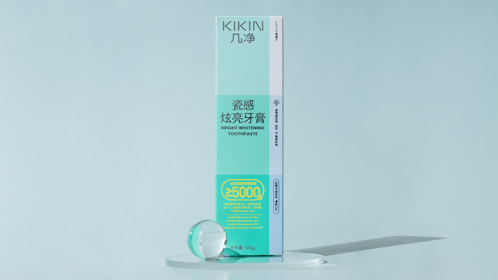 几净 KIKIN牙膏包装设计