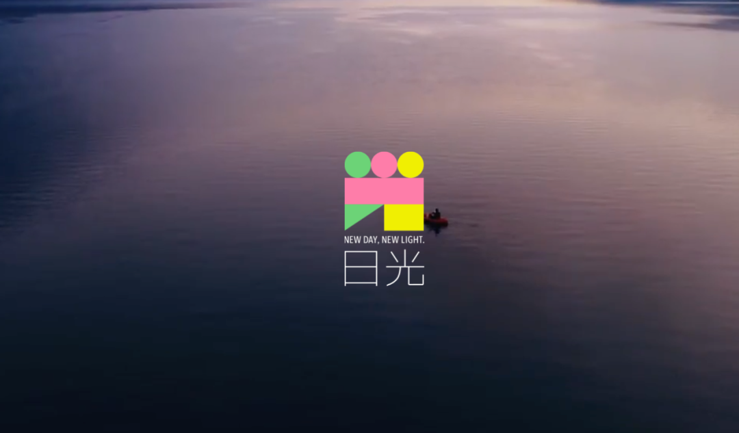 日本「日光市」推出全新城市品牌形象