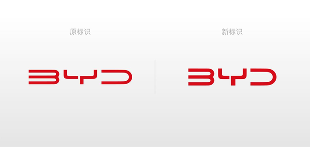 比亚迪集团与旗下汽车品牌换新标！