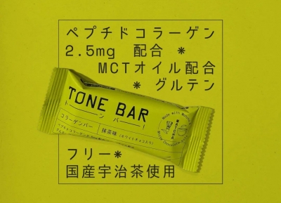 TONE BAR蛋白棒零食包裝設計