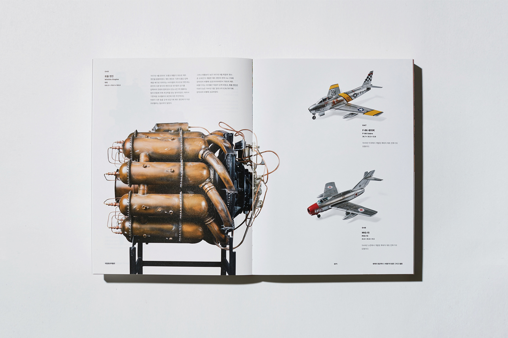 韩国国家航空博物馆100周年纪念画册设计