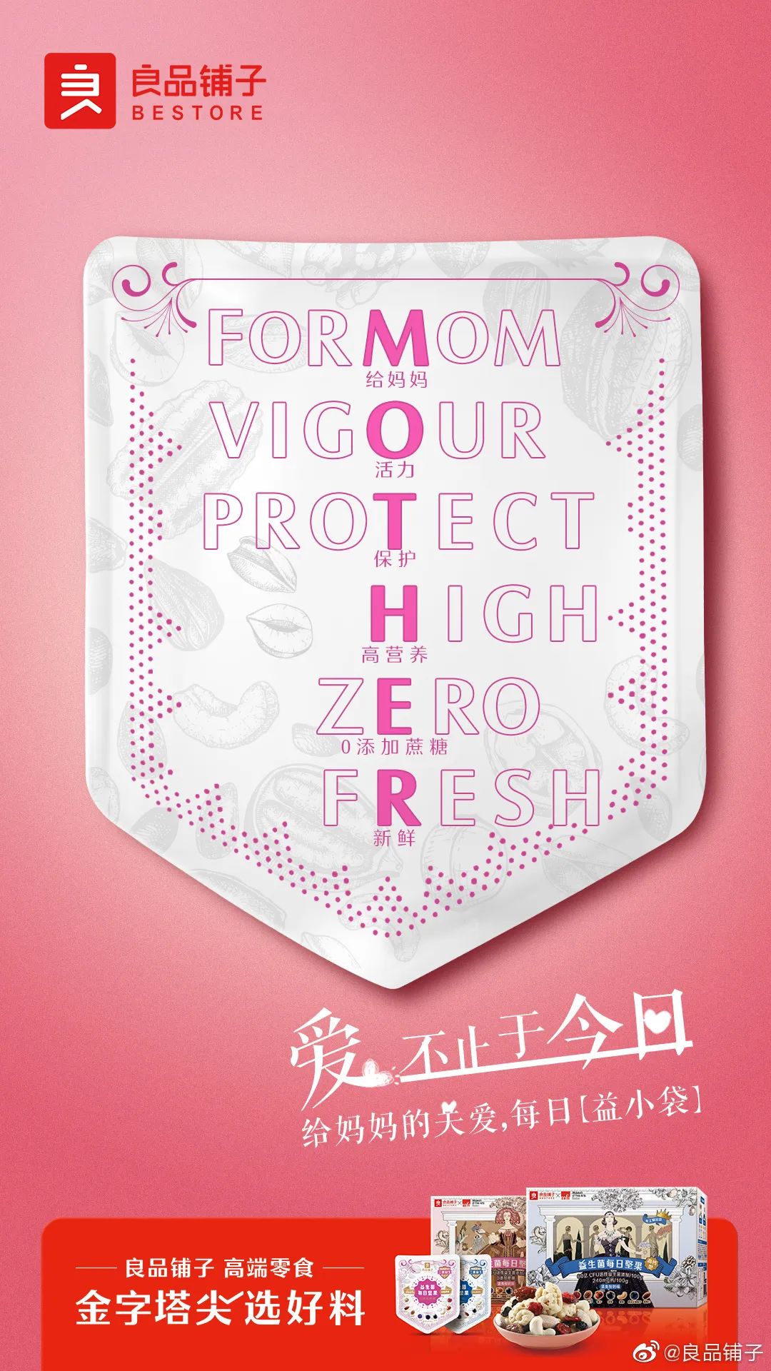 品牌们的母亲节创意海报设计！