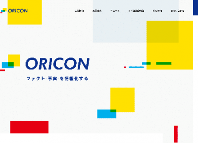 日本oricon網站設計