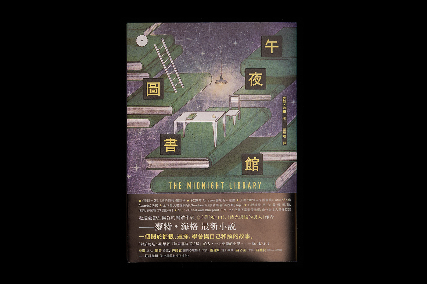 台湾设计师高偉哲图书封面设计