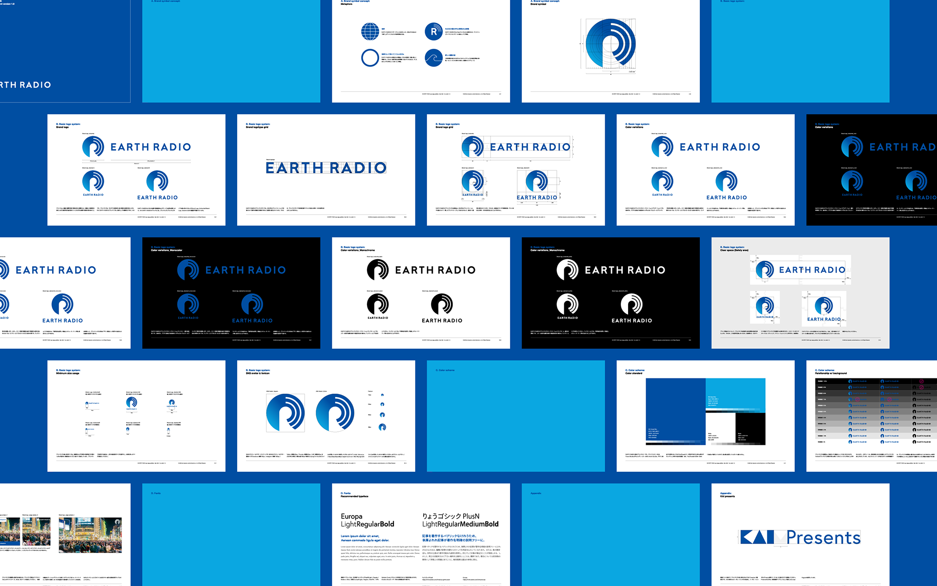 EARTH RADIO刀具品牌设计