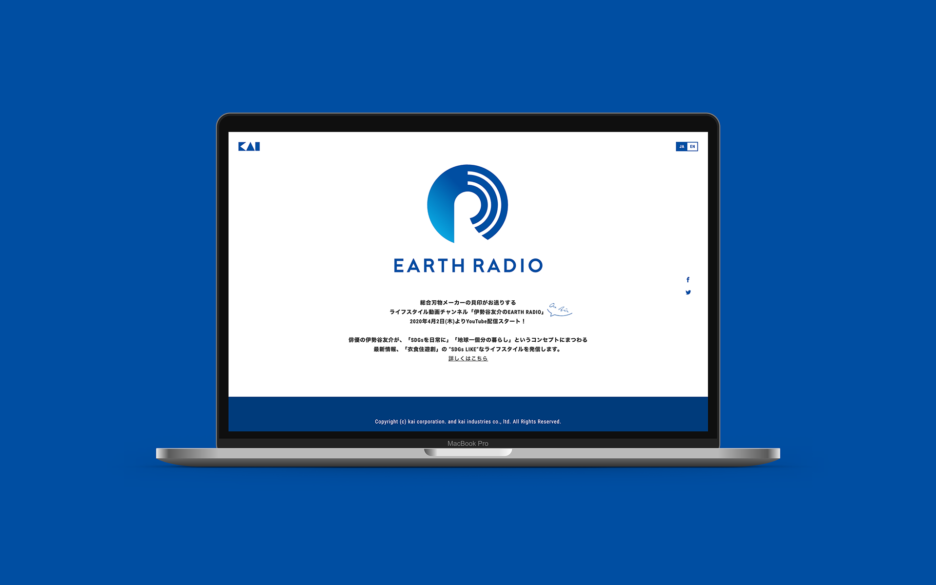 EARTH RADIO刀具品牌设计