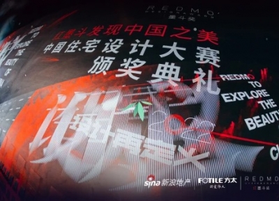 2022紅墨鬥頂級設計盛典收官，方太領銜“發現中國之美”