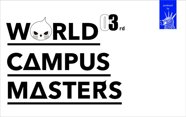 World Campus Masters丨第三届“WCM世界校园大师”20