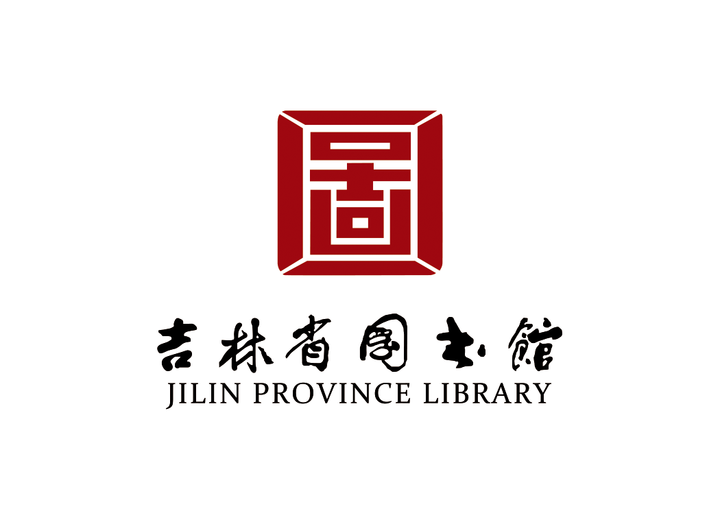 吉林省图书馆logo矢量图
