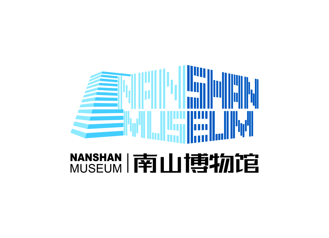 南山博物馆logo矢量图
