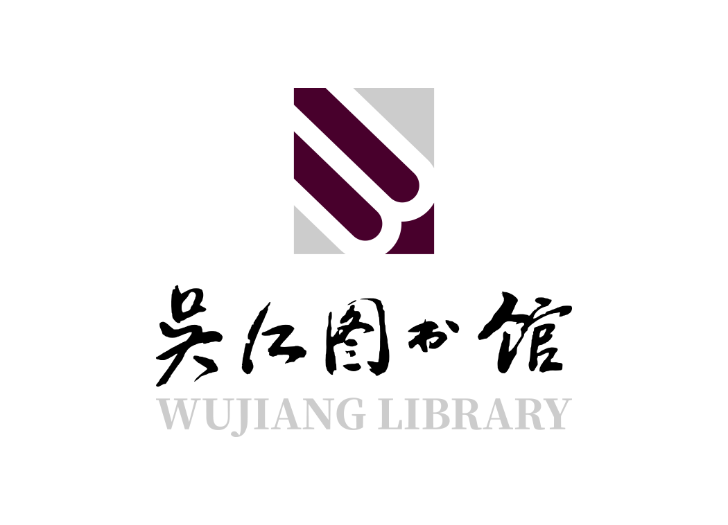 吴江图书馆logo矢量图